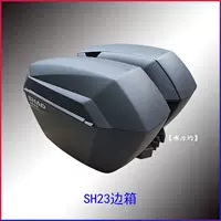 SH23 боковые ящики одна пара