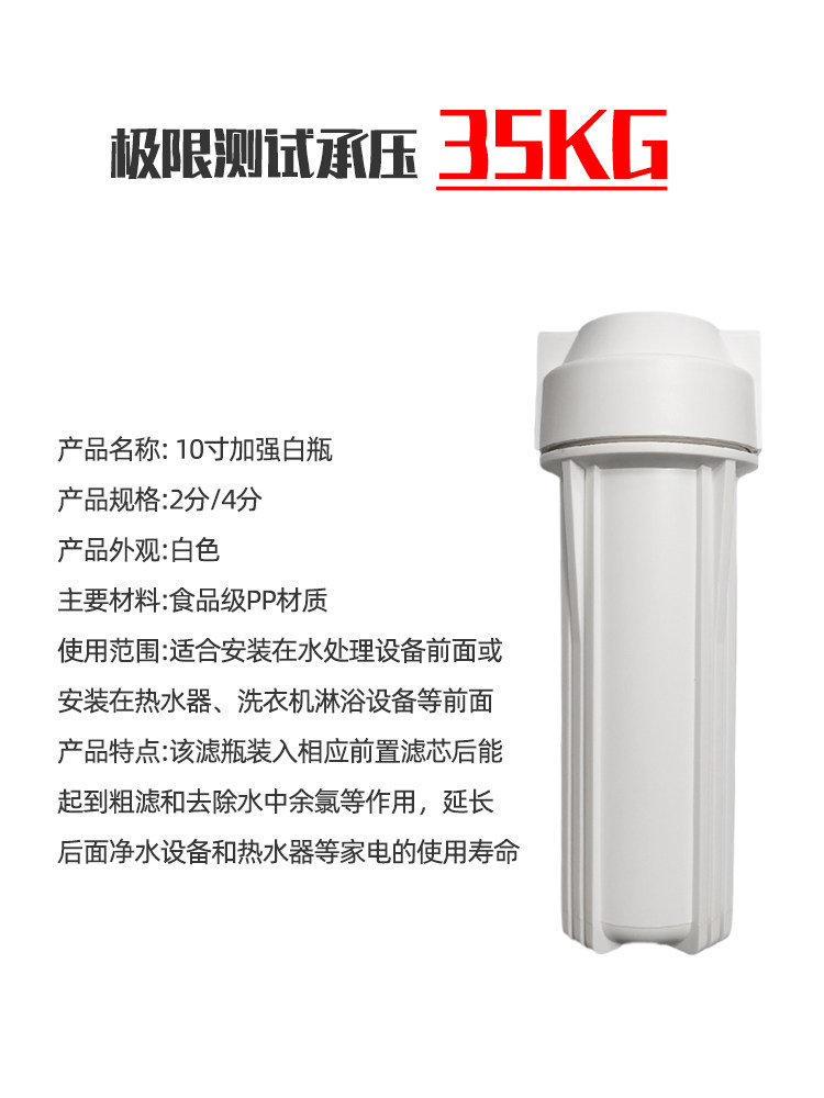 Фильтры, Помпы 净水器配件10寸白瓶前置过滤瓶2分4分滤水机滤壳食品级材料外壳