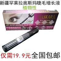 Tân Cương Hanlaila Osma Lông mi tăng trưởng lỏng Nhà máy Sản phẩm mới Mascara chính hãng MASKARA mascara lilybyred