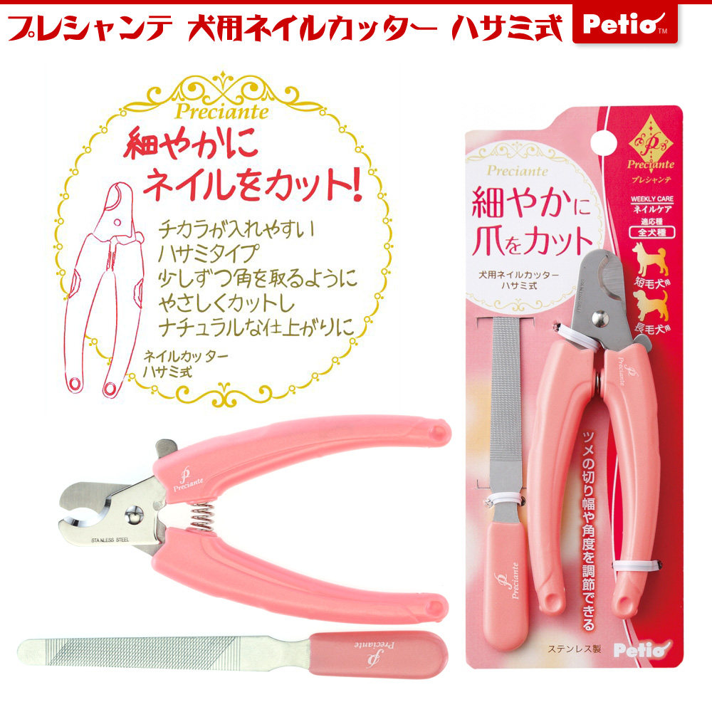(Japan) dog nail clipper set nail clipper file does not sell