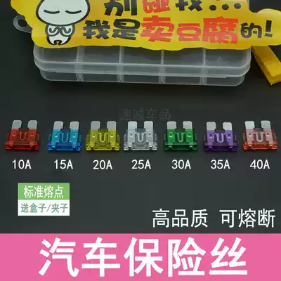Car fuse cargo excavator engineering vehicle 40A 30A 15A 20A small and medium number for 4s shop inserts