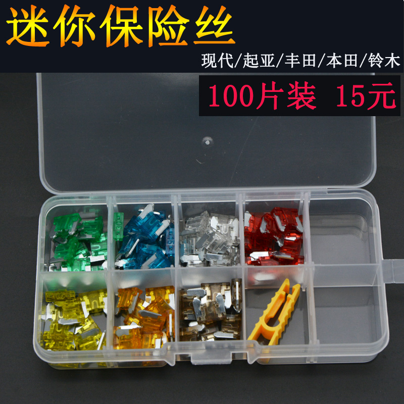 Car Insurance inserts Toyota Hyundai KIA Cigarette Lighter Living Room Light Car Fuse Special 5-30 An Mini Mini
