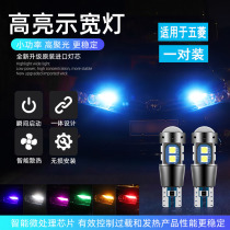 Wuling journey Hongguang S3PLUS glory 730 light car modification LED width Light Bubble front small light running light