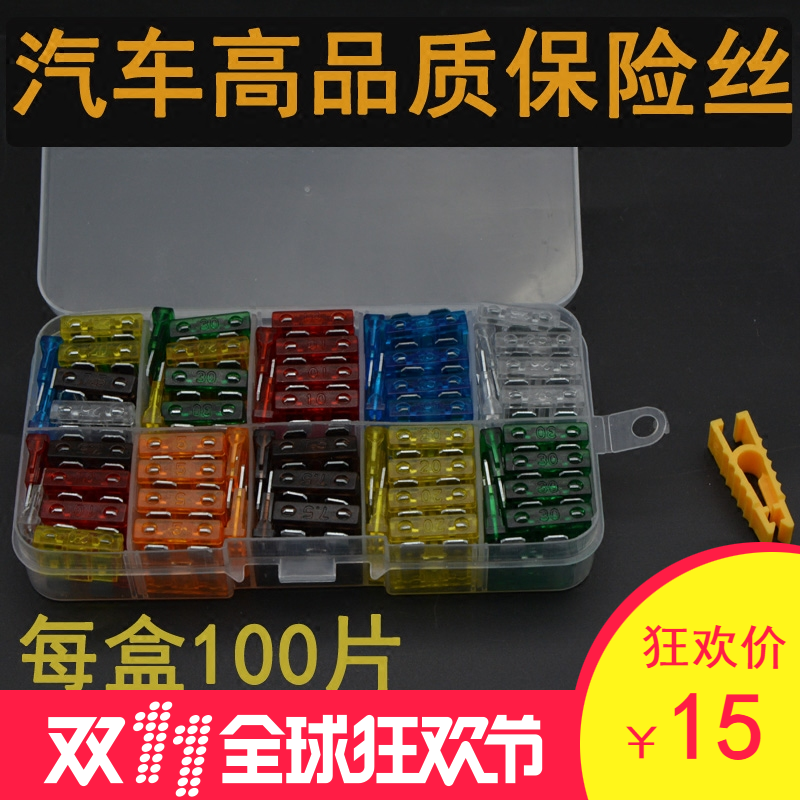 Automotive Fuse Suit Car Insurance Inserts Pieces Mini special Sedan Wagon Fuse sheet