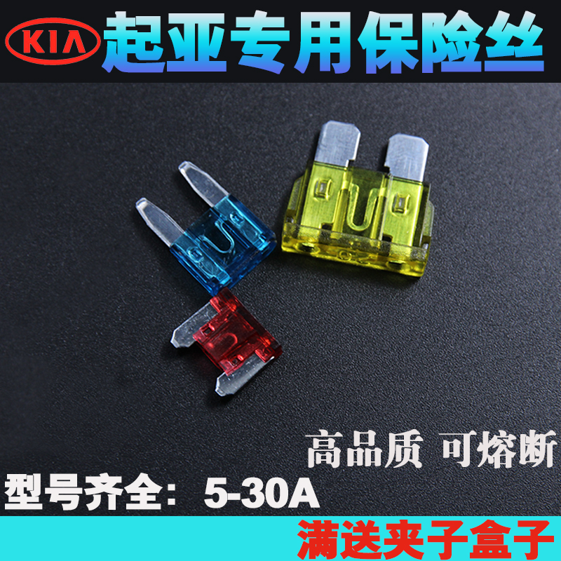 KIA Huanchi K2 Freddy K3 Kaishen K5KX3 Smart Sportage Car Fuse Cigarette Lighter 15A Insert