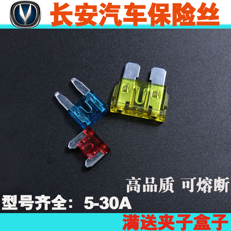 Changan Yuexiang V5 V7 Benben Yidong Ruicheng CS15 CS35 CS55 car fuse cigarette lighter insert