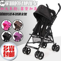 Large number children umbrella car light folding large child cart 3-4-5-6 year old kid baby BB travel simple baby carrier