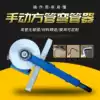 Pipe bender Iron pipe flat pipe 25x1330x2040x20 tube Shoe frame pipe bender Stainless steel bending device