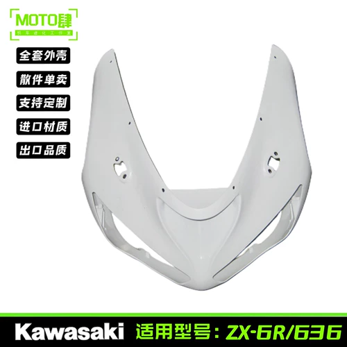 Kawasaki Ninja ZX6R Shell 05-06 Mavericks 636 Полный набор модифицированных боковых охраны