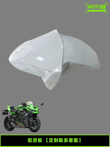 Kawasaki Ninja ZX25R Shell 20-22 лет ниндзя цельнозерновая охрана.