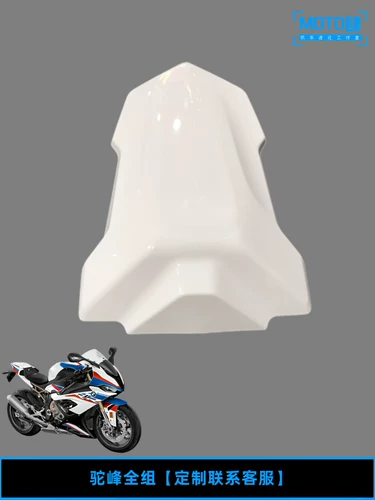BMW S1000RR Full Car Shell 19-22 лет M