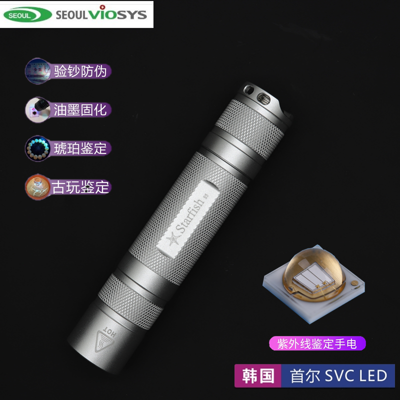 Ultraviolet 365nm purple light flashlight identification paper money antique jewelry amber beeswax southern red fluorescent detection lamp