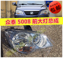 Zhongtai 5008 headlight assembly headlamp front combination headlight Zhongtai 5008 headlight cover