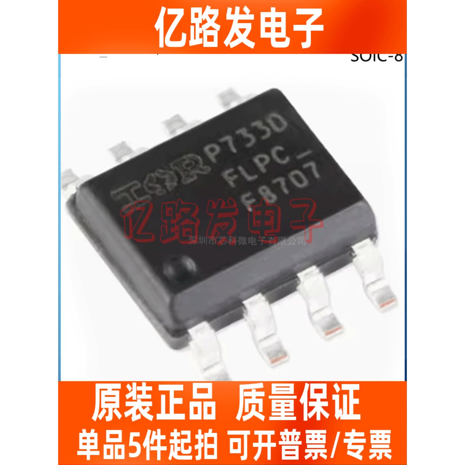 Оригинальный IRF8707TRPBF F8707 SOIC-8 SOP-8 N-канальный MOSFET 30 В/11 А Изображение 1