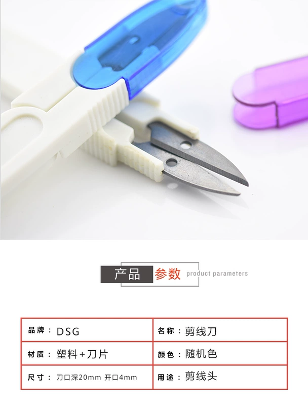 DSG mới cross cross kéo kéo hình chữ U quần áo dòng cephalic kéo màu mini kéo - Công cụ & phụ kiện Cross-stitch