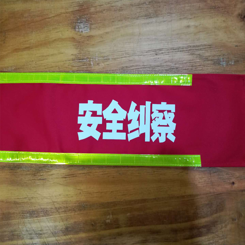 Custom safety picket reflective armband Safety patrol reflective armband Pin velcro strip reflective red armband