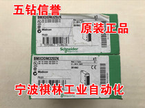 Ffive drill reputation-new original Schneider discrete input and output module BMXDDM3202K