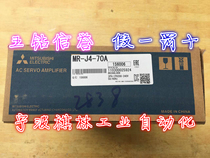 J five diamond credibility-brand new original Mitsubishi servo drive MR-J4-70A (see description)