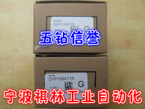 J five diamond reputation-new Taiwan PLC host DVP10SX11R 11T DVP14SS211R