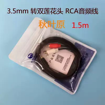 Akihabara 3 5 turn Lotus line (1 5 meters)