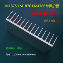 LM1875LM1876LM4766 power amplifier board with horn protection matching heat sink