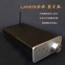 Bluetooth amplifier LM1876 amplifier