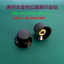 Volume potentiometer knob Y-32
