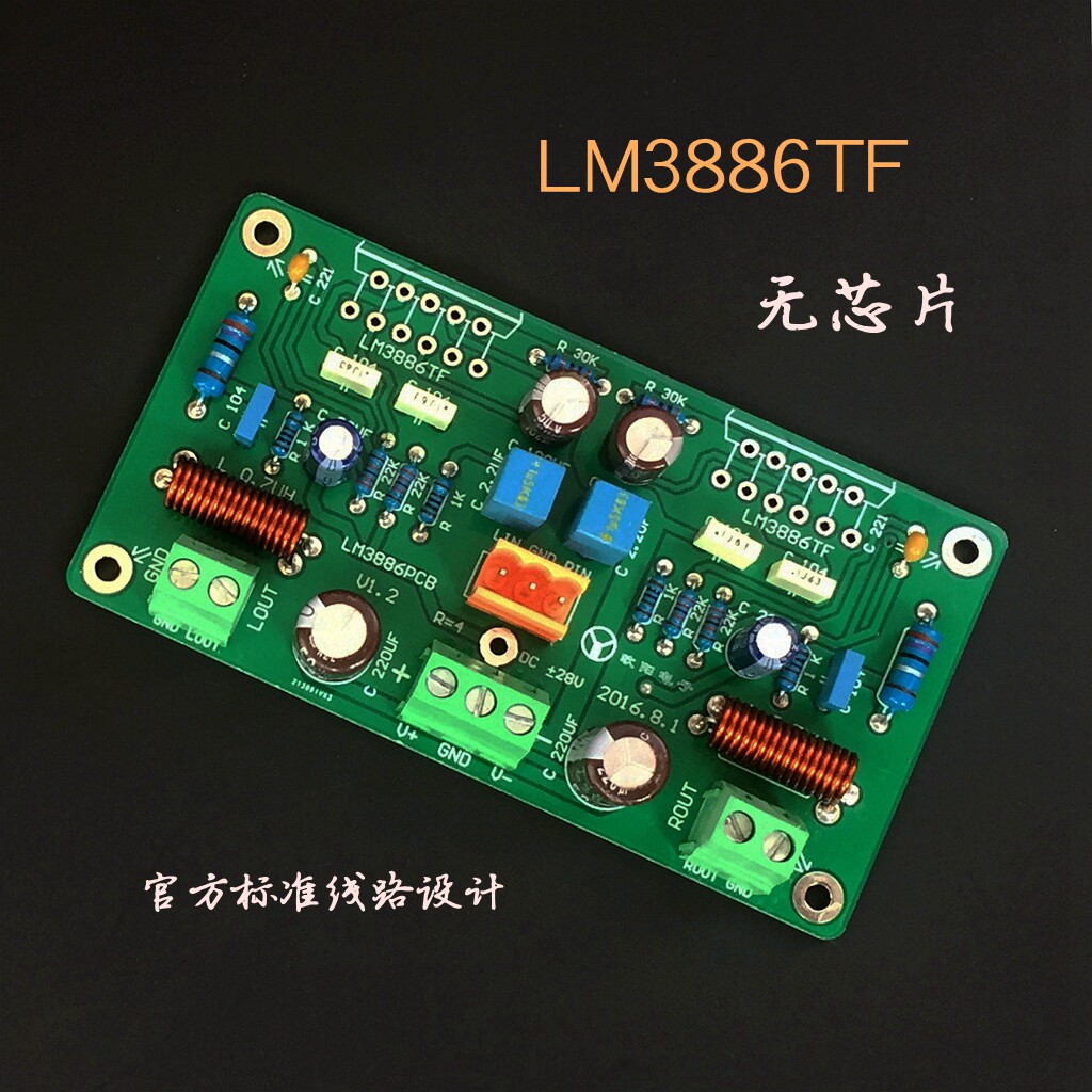 LM3886 stereo amplifier (finished product) without chip