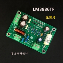 The amplifier LM3886 single channel amplifier board without chip