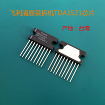 Original TDA1521 Chip (Taiwan)