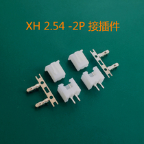 XH2 54 two-bit connector (pair)