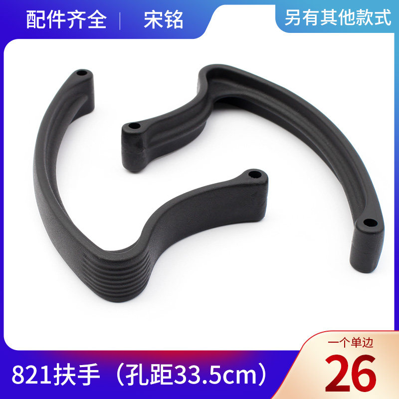 Transfer Chair Maintenance Accessories Computer Chair Armrests Staff Chair Armrests Web Chair Armchair Armrests