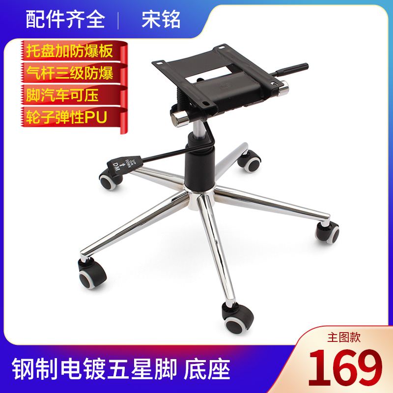 Swivel chair base disc steel office chair base computer chair swivel chair tripod accessory kit