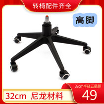 Black nylon five-star tripod bracket accessories