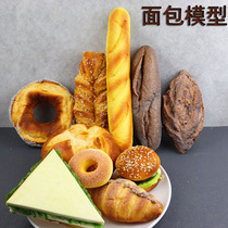  Simulation bread elastic food model Early education Simulation cake decoration fake bread props photography cabinet Pizza