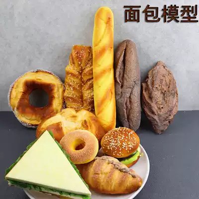 Simulation bread elastic food model Early education Simulation cake decoration fake bread props photography overall cabinet Pizza