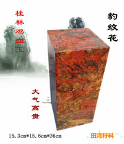 Big seal material can be processed in Guilin chicken blood Jade Tianwan yellow original stone seed material water high-end collection