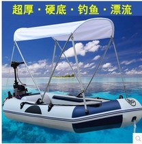 Hard bottom fishing boat three kayak inflatable boat hovercraft yacht four assault boat rubber dinghy thickened