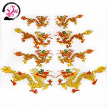 Dragon cloth stickers Dragon hot flower performance clothing accessories accessories computer embroidery yellow dragon pattern embroidery cloth decals