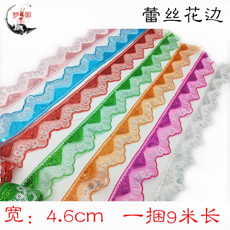 Bright Sheet Lace lace with Miao dress Skirt Corner Side Curtain Accessories Trim DIY bright sheet mesh Lace Lace Accessories