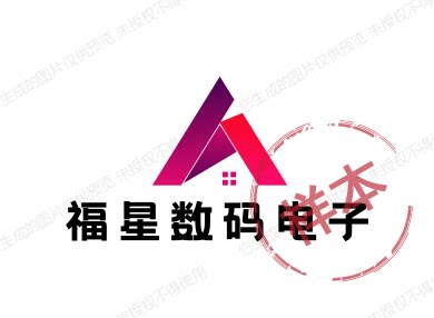 福星数码电器