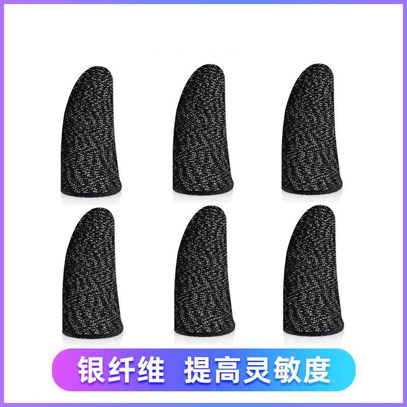 Eat chicken fingers game anti-sweat king glory and elite touch screen occupational anti-slip ultra-thin