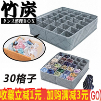 Multi-grid underwear storage box Lattice storage box put in the drawer Socks finishing box Fabric separation household