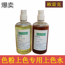 Furniture repair materials fill paint Beauty coloring water Shili water polishing liquid paint sheet liquid fill paint