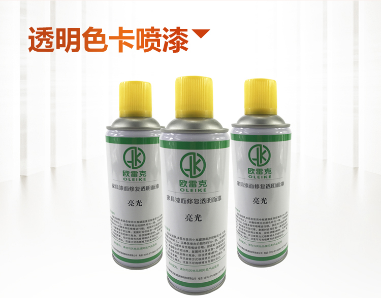 Furniture Repair repair Material Lacquered Beauty Self-Spray Paint Manual Semi Matt Transparent no atomization full dummy spray-Taobao