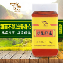 Specialty store Yiyuan Brand honey Yishouyuan Jujube Flower honey 1150g natural pure real jujube honey