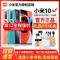 Xiaomi, мобильный телефон pro, 5G, функция поддержки всех сетевых стандартов связи, официальный флагманский магазин, официальный сайт, 10S