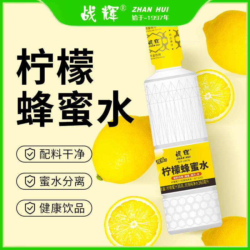 Zhanhui Lemon Honey Water 10 Bottles/Box 396g Honey Water Genuine Honey Real Juice 0 Flavor Pigments 0 Syrup