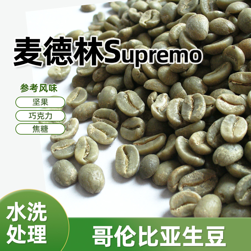 Green Element Colombia Medellin Fnc Coffee Green Beans Raw Material Imported Commercial Grade S Green Coffee Beans 500g
