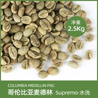 绿之素 Columbia, кофейное сырье для косметических средств